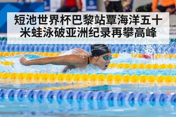 swimmer racing
